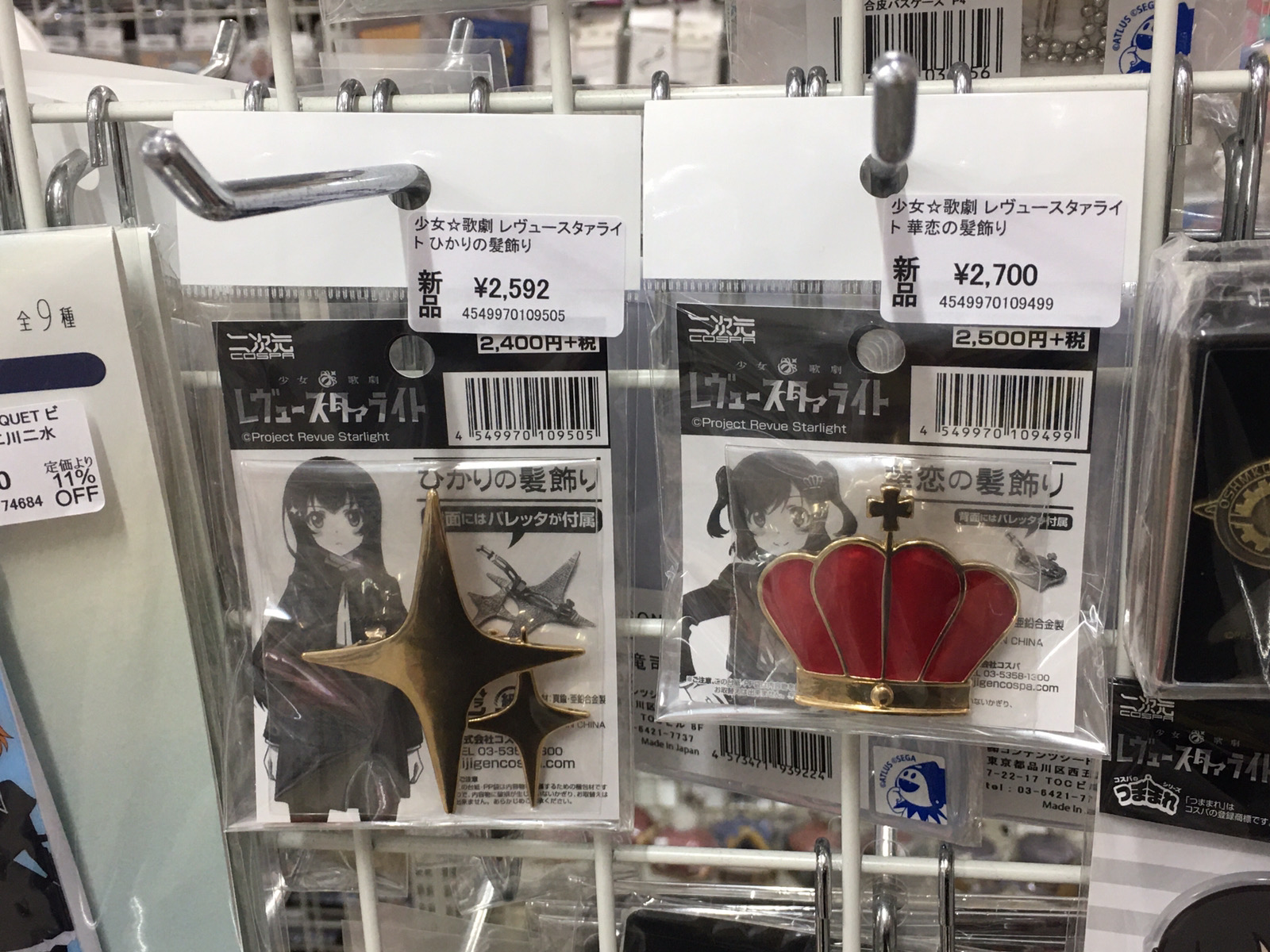 ひかりの髪飾り 少女☆歌劇レヴュースタァライト 髪留め ひかりの髪飾り | グッズ | 少女☆歌劇 レヴュースタァライト
