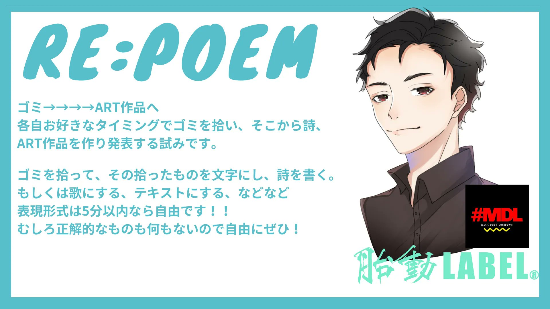 Ikoma Poetry Book Jam 愛の礫 国際芸術祭 あいち22 ご挨拶 Re Poem リポエム ありがとうございました アーティストが社会とコミットするには ということで 今回まずはゴミを拾い そこから詩 Art作品を作り発表