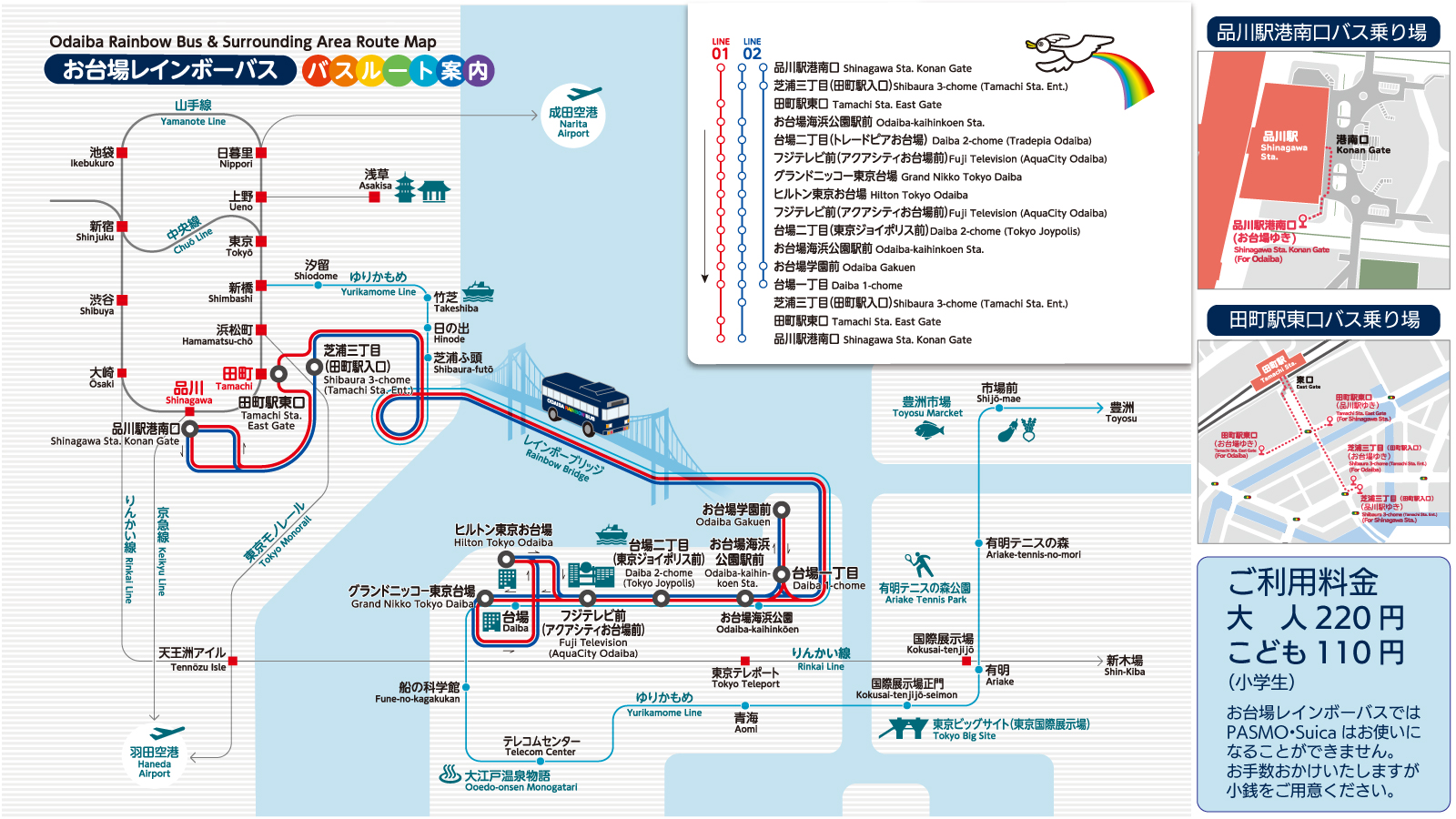 お台場レインボーバス 品川駅からレインボーブリッジを渡る路線バス お台場レインボーバス 大人2円 こども 小学生 110円 お台場 レインボーブリッジ 東京観光 路線バス T Co Dnp5mkebeu T Co Osiovcfjsm Twitter