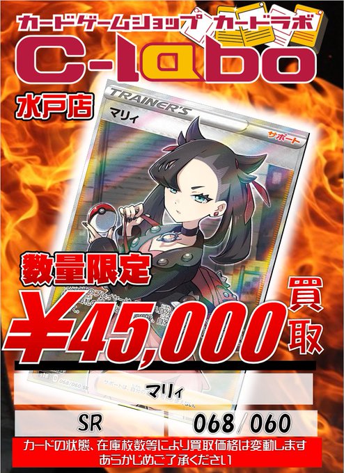 ドリームリーグの当たりカードまとめ メイsrの買取が高額 トレカ速報