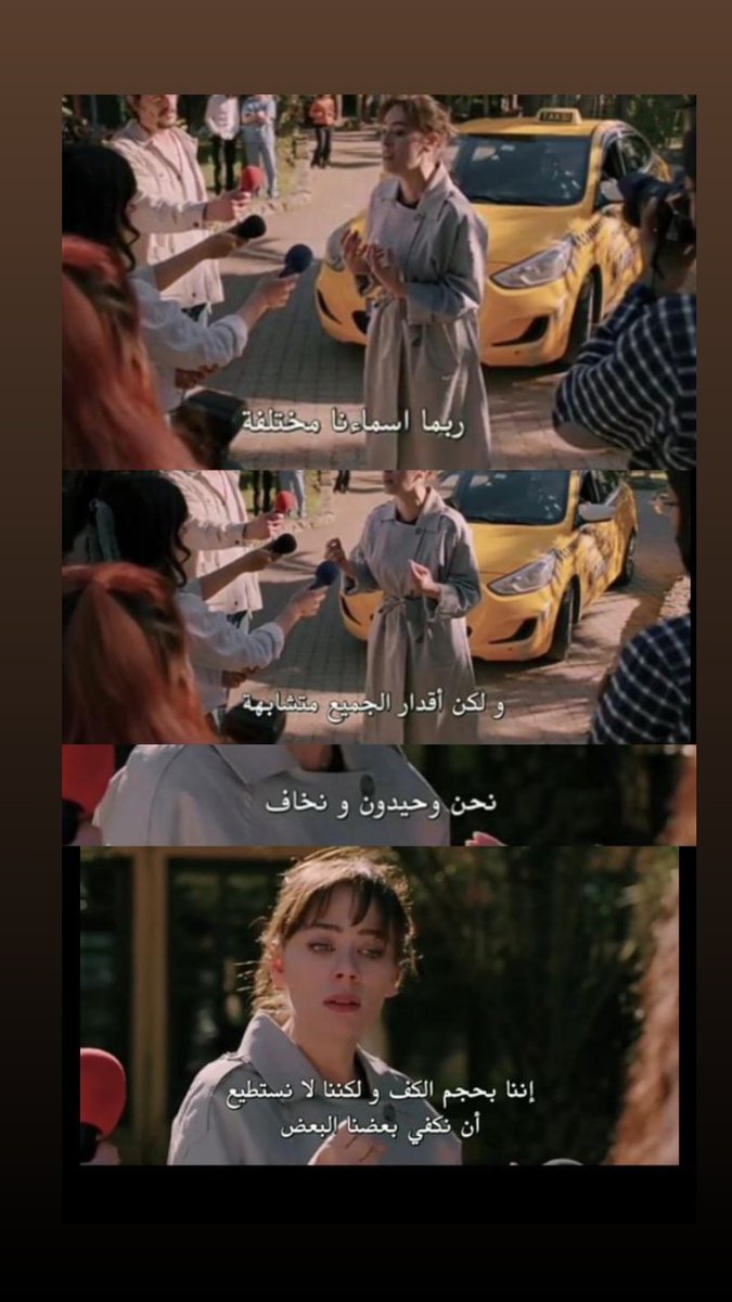 لا تقتل النساء من الغرباء ، ولا من قطاع الطرق ، ولا من اللصوص ، إنهن يقتلن من أكثر الناس قربا،وفي أكثر الأماكن اطمئنان للإنسان ، يقتلن في غرفهن ومنازلهن.
#حق_فتاه_حسكه