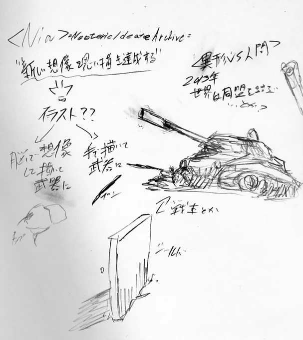 ネタが 