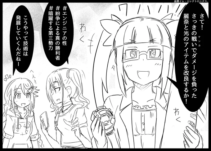 善と悪双方の取引先袋晶葉。 