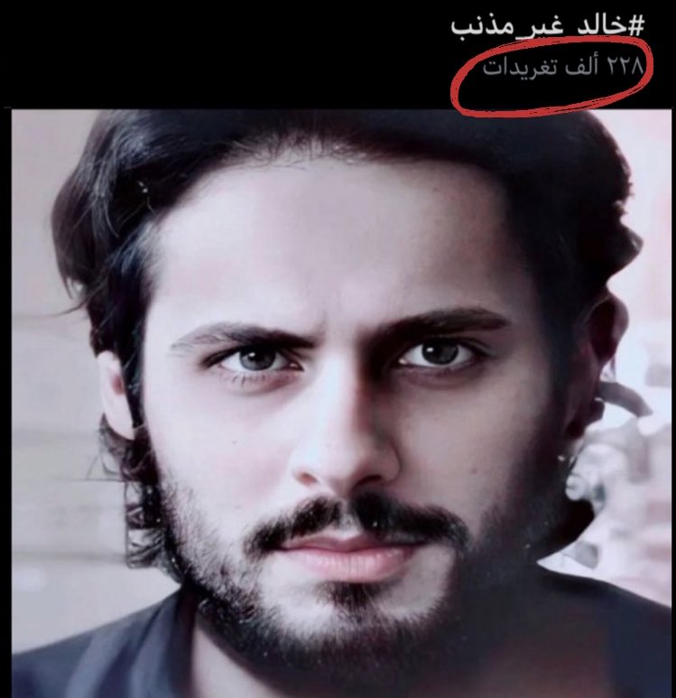 artabon_sa's tweet photo. هناك نورٌ في آخر الطّريق​
إيّاك أن تيأس أو تفْقِد الأمل

 #خالد_غير_مذنب 
لم يتبقى عن المليون شيء ، نستطيع! https://t.co/1Sl7XWICqe