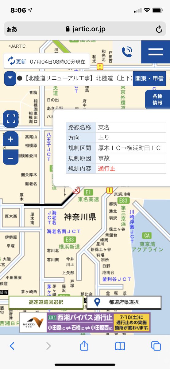 横浜横須賀道路の最新事故情報 今日現在 リアルタイム情報 ナウティス 横浜横須賀道路の最新事故情報 今日現在 リアルタイム情報 ナウティス
