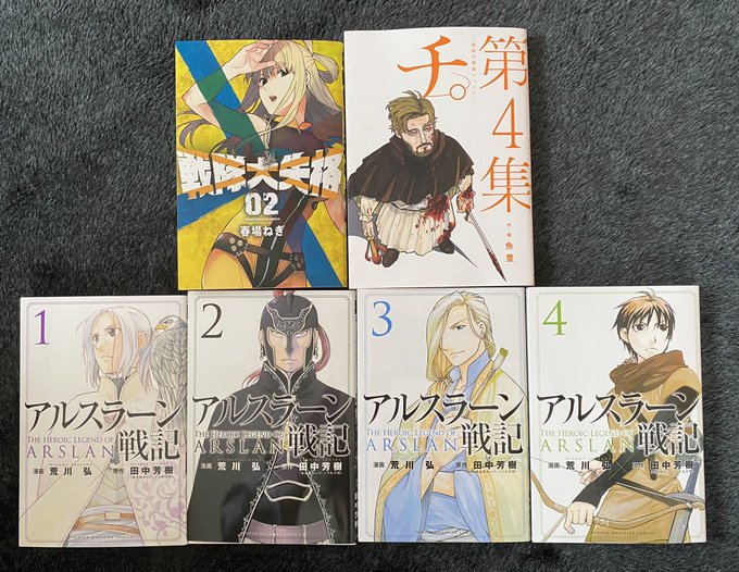 画像まとめ アルスラーン戦記 新着 7ページ目 アニメレーダー 画像まとめ アルスラーン戦記 新着 7ページ目 アニメレーダー
