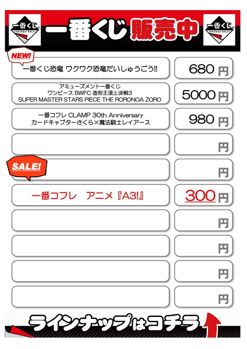 セガ 秋葉原 4号館 Sega Akiba 4 Twitter