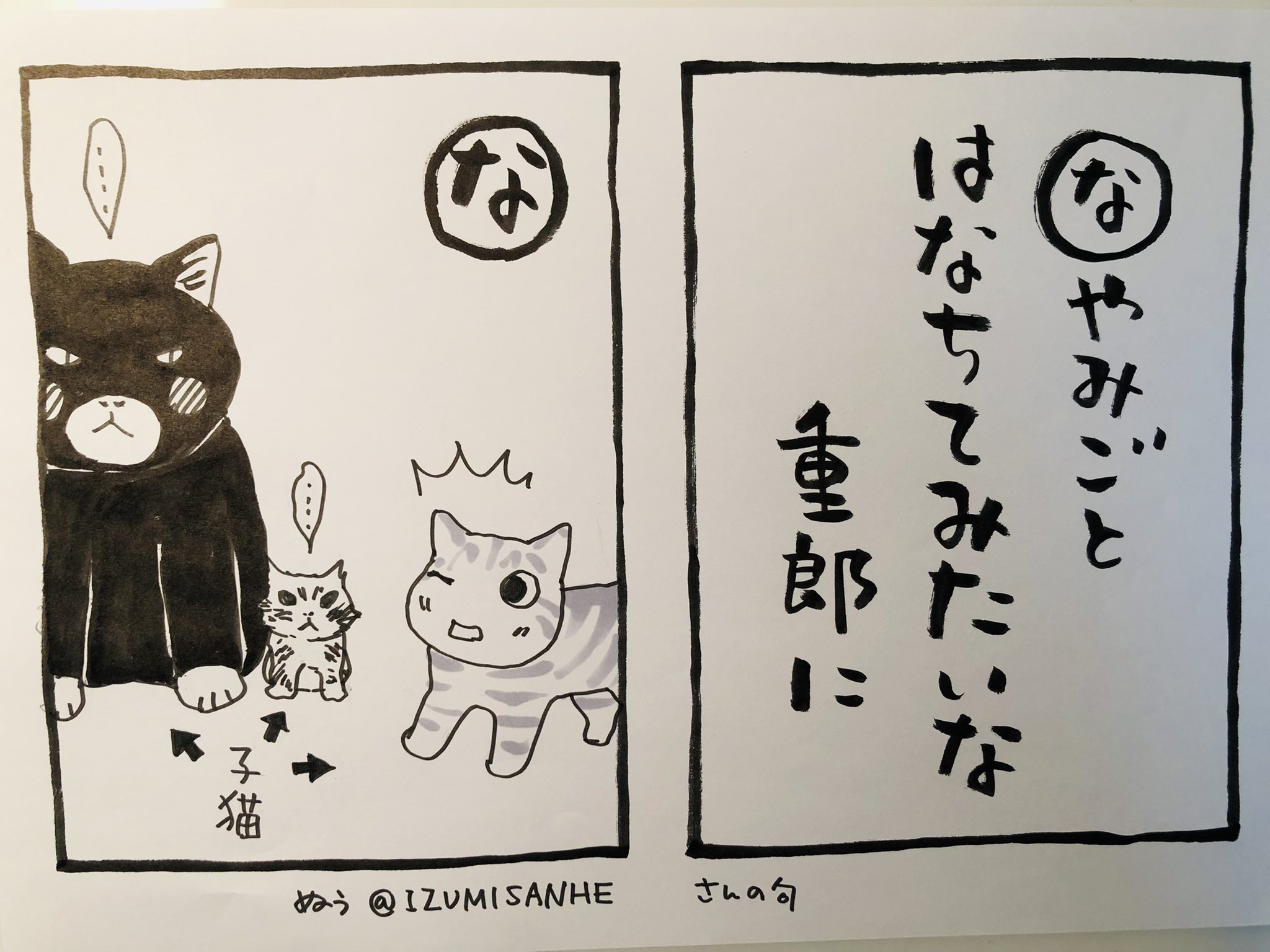希少 夜廻り猫 深谷かほる キーホルダー 深谷かほるさんのオリジナルグッズSHOP - ほぼ日刊イトイ新聞