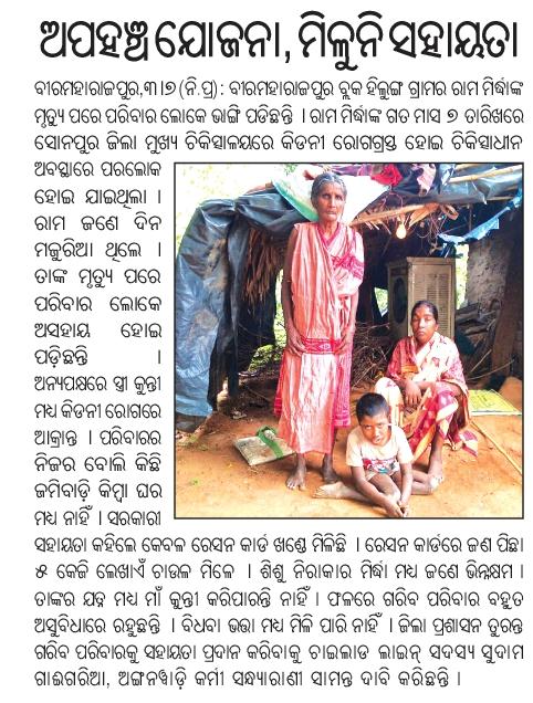 Pratap Meher Beladula tweet media