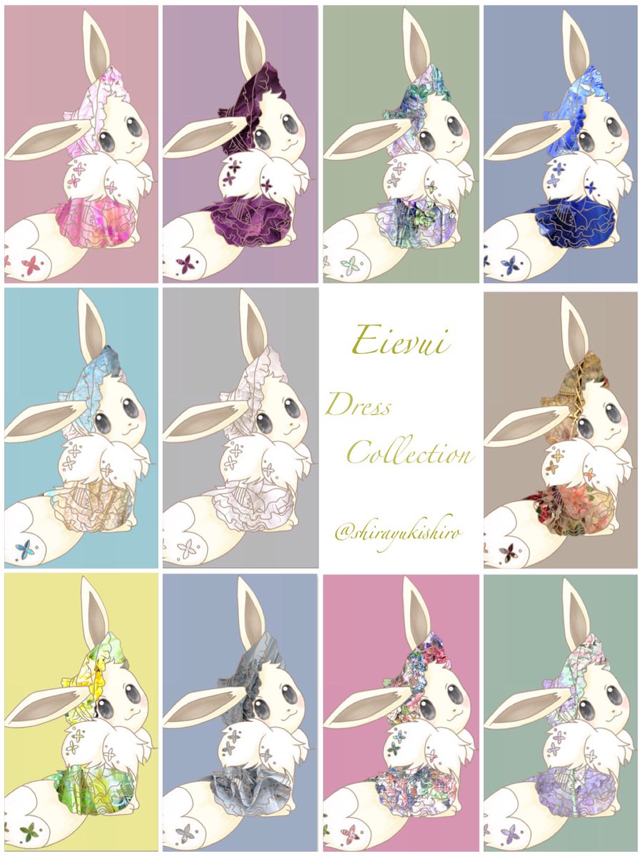 ユキシロ Eievui Dress Collection ポケモンイラスト Eevee Eievui Pokemon Pokemon Pokemonfanart イーブイ 色違いイーブイ