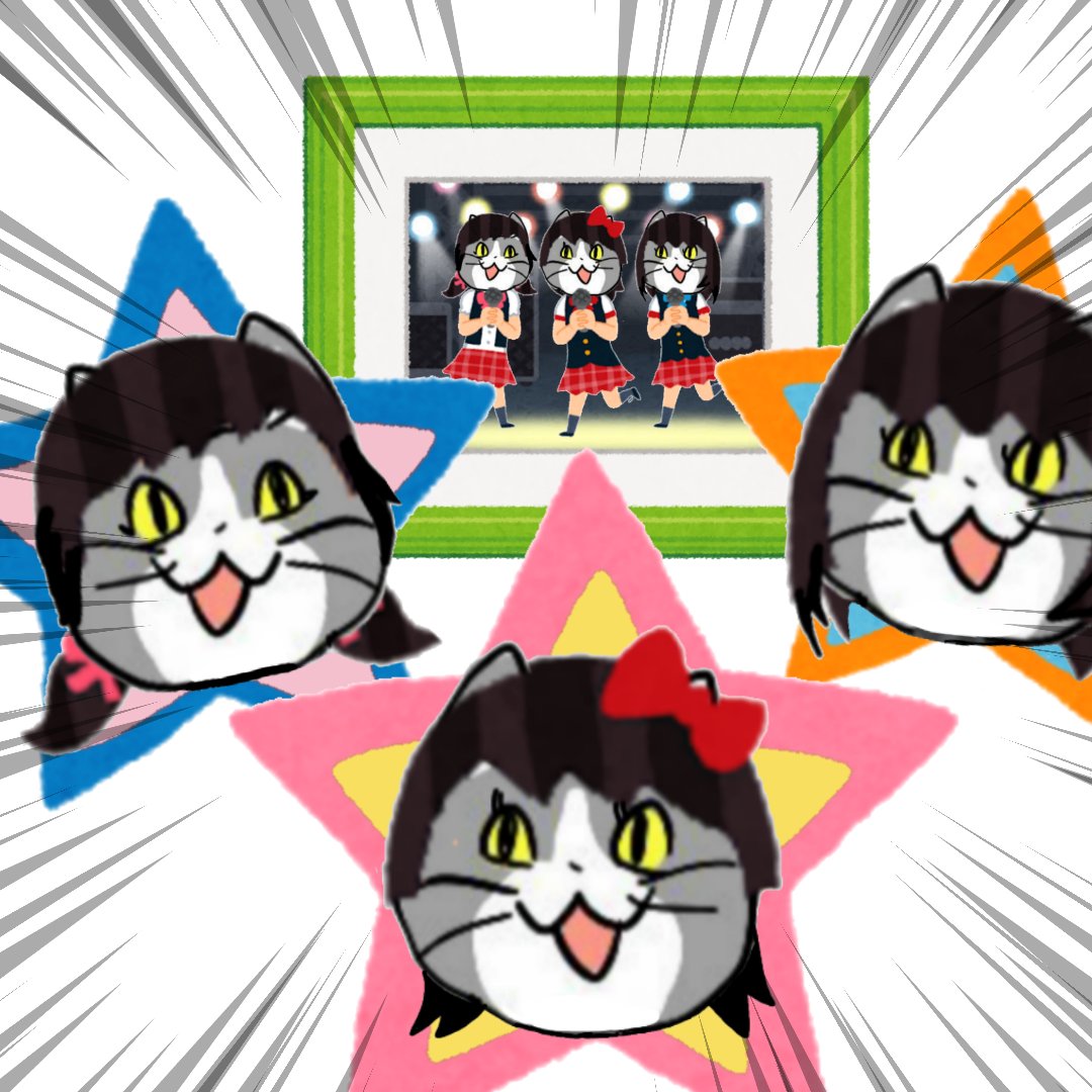 からあげのるつぼ 今日のみどころ いらすとやを駆使して作ったそれっぽいアイドル猫