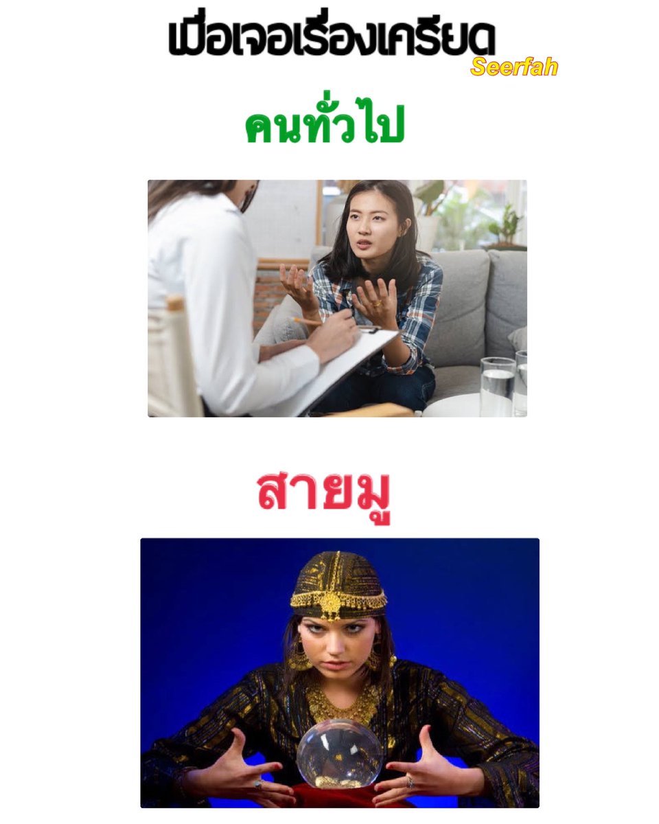 pietarott's tweet photo. ใครไม่เป็นฉันเป็นและเชื่อว่าหลายๆคนก็เป็น 55555 #ดูดวง #ดูดวงฟรี #ดูดวงแม่น #มูเตลู #ดูดวงความรัก https://t.co/fvwq3S56zY