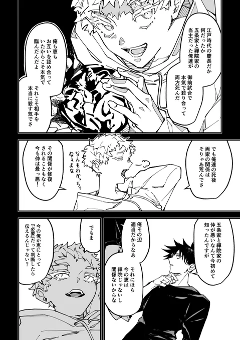 五伏(8/12) 