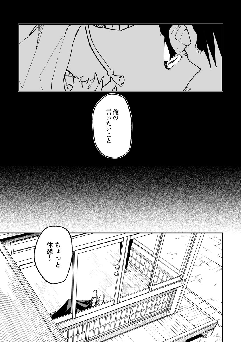 五伏(8/12) 