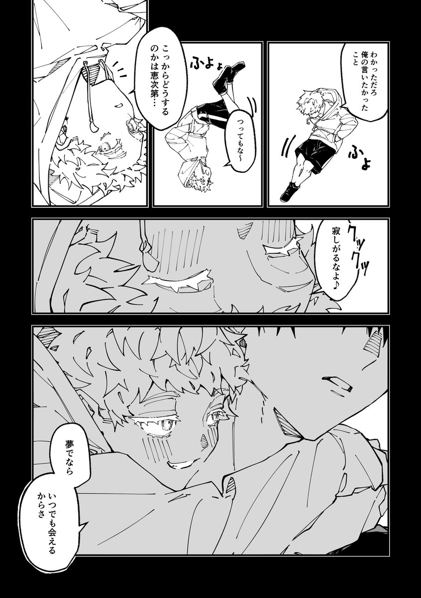 五伏(12/12) 