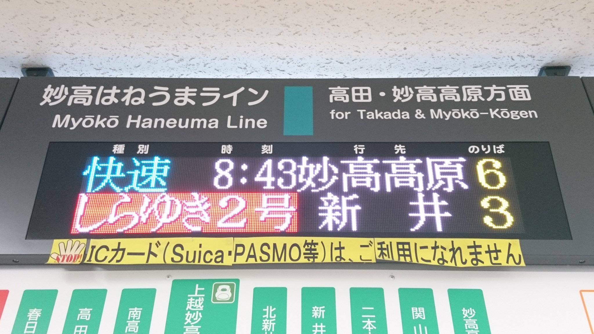 特急サロベツ 少し停車 実は最後部車両が良かったりする 455系 新井駅 えちごトキめき鉄道 T Co Shr9tdixe3 Twitter