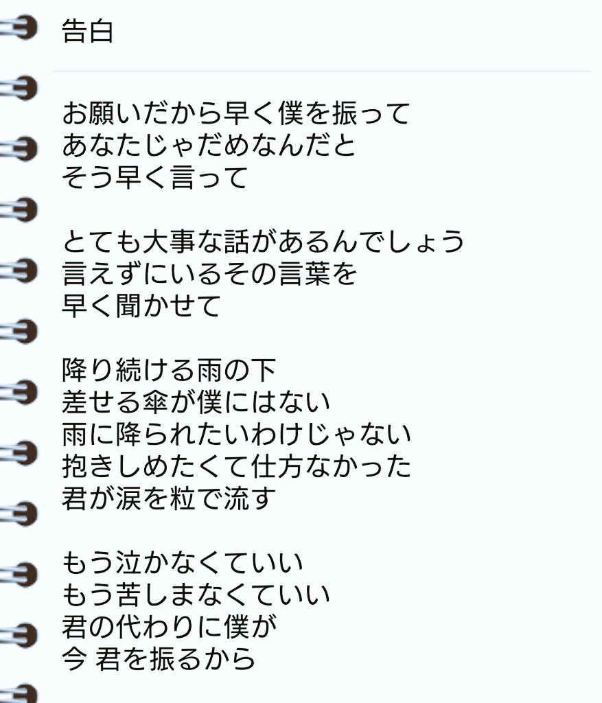 告白 Twitter Search