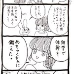女にわざとぶつかるおじさんに対して？半年間体幹を鍛えてぶつかった結果!