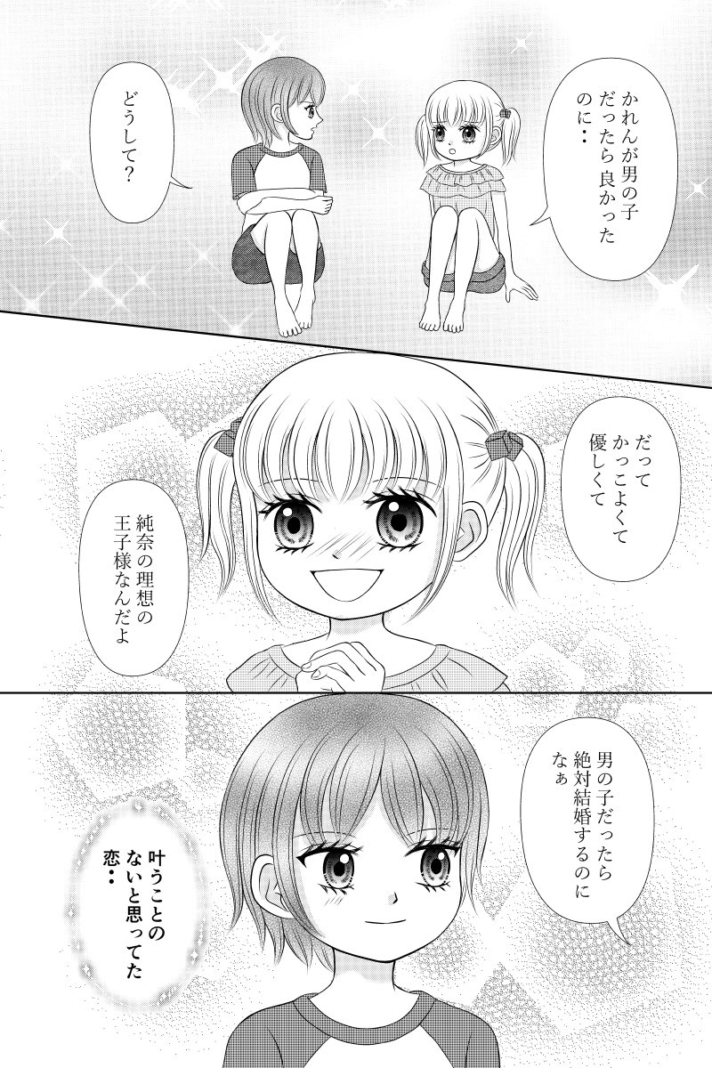 #ArtistTrain

住隅さん@Sushio_Sato からバトンを頂きました✨✨

LGBTをテーマにした漫画を描いています(固ツィから読めます)
看板娘はかれんと純奈🌈
ココナラで漫画やイラストのお仕事もしています☺️

次のバトンはリプに繋げます🤲 