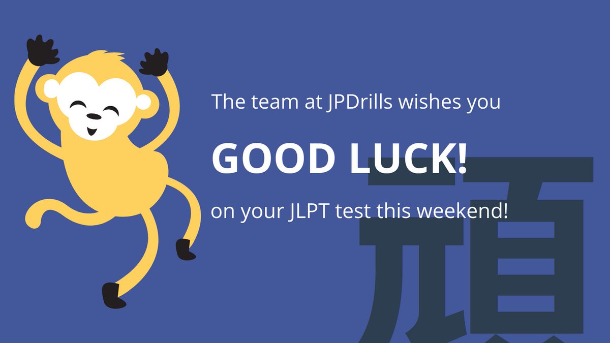 JPDrills's tweet photo. Good luck to those taking the JLPT this weekend! https://t.co/ANfy0CZJax