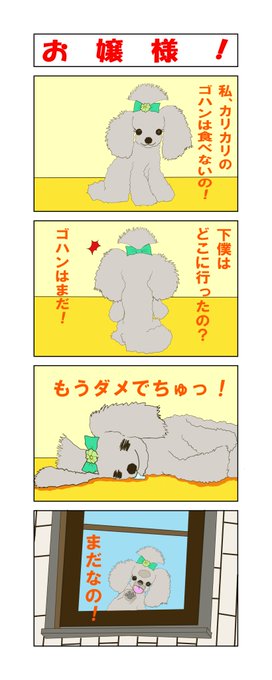 4コマ タグが付いているマンガ一覧 529ページ ツイコミ 仮