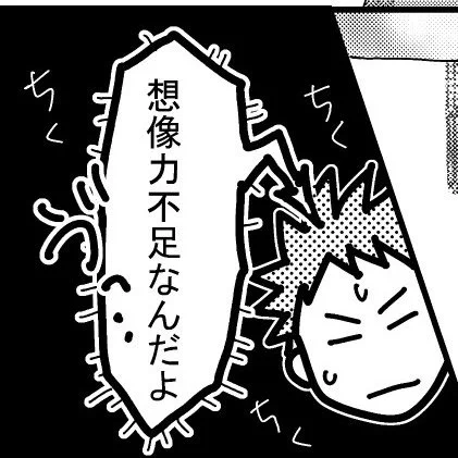 @naozirou110 漫画でも描いていますが多くのイジメや差別、偏見って経験値不足や相手を思いやる想像力の欠如から成る気がします 