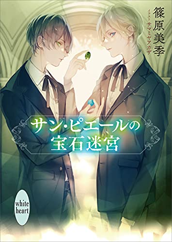 欧州妖異譚のtwitterイラスト検索結果 欧州妖異譚のtwitterイラスト検索結果