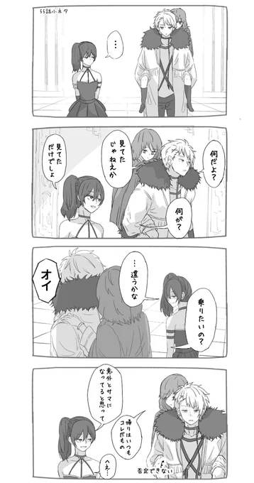 55話小ネタ 