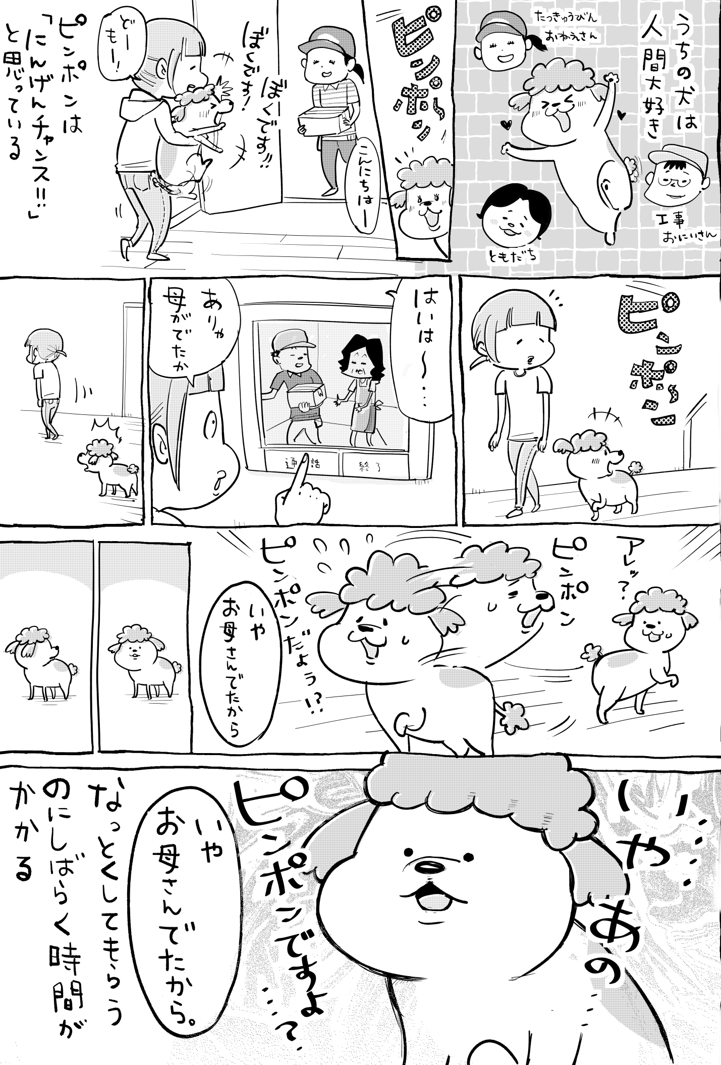 松本ひで吉 犬と猫どっちも飼ってると 人間大好きすぎて毎日たのしい T Co Mx6hzfdhpy Twitter
