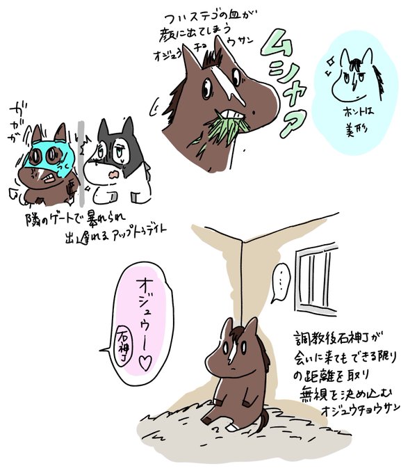 オジュ…… 