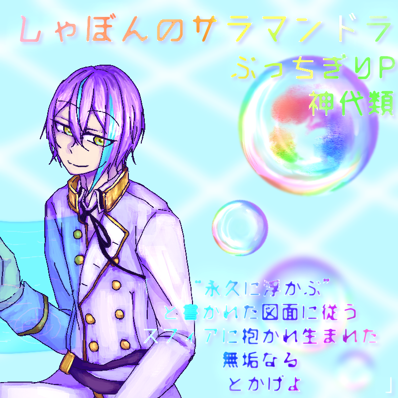 新鮭なごみ On Twitter プロセカ収録してほしい曲を収録してほしいキャラでイメイラとして描こうキャンペーン7 暁山端希 センチメンタルキネマ 作詞 作曲 ユリイ カノン Https T Co V7qqtfoxg1 Https T Co Ffstc67tqa Https T Co Jfk4q6cs2c