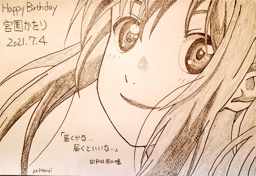 宮園 かをり Kaori Miyazono Twitter