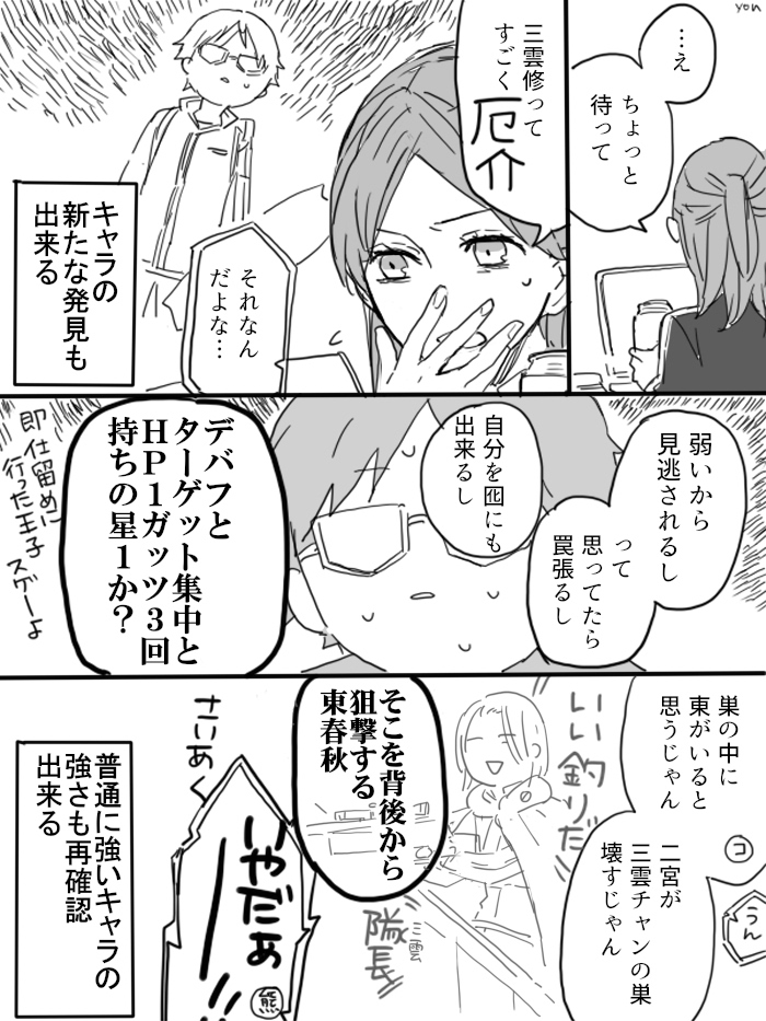 みんなでやろうワートリ詰将棋の漫画 