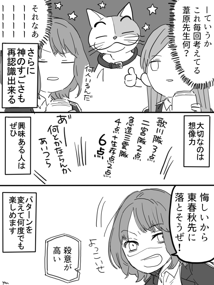 みんなでやろうワートリ詰将棋の漫画 