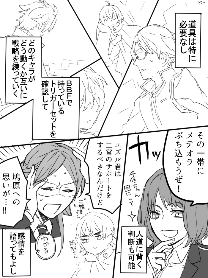 みんなでやろうワートリ詰将棋の漫画 