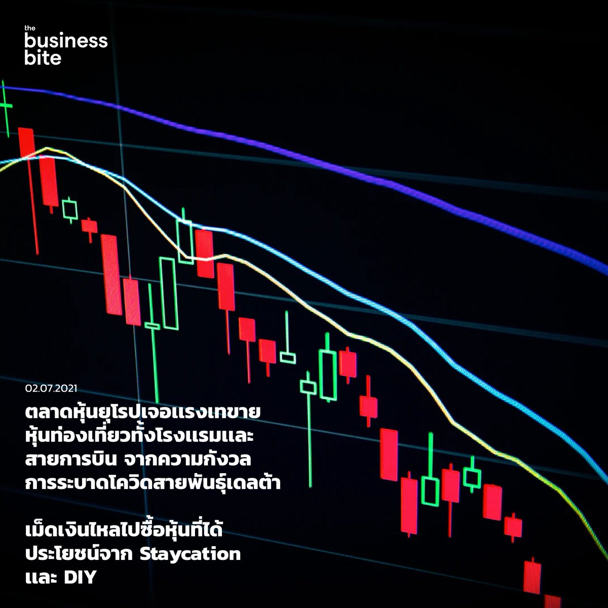 business_bite's tweet photo. ตลาดหุ้นยุโรปเจอเเรงเทขายหุ้นท่องเที่ยว ทั้งโรงเเรมเเละสายการบิน จากความกังวลการระบาดโควิดสายพันธ์ุเดลต้า  เม็ดเงินไหลไปซื้อหุ้นที่ได้ประโยชน์จาก Staycation เเละ DIY

#dailysqueeze #StockMarket https://t.co/3PshFHYkW4