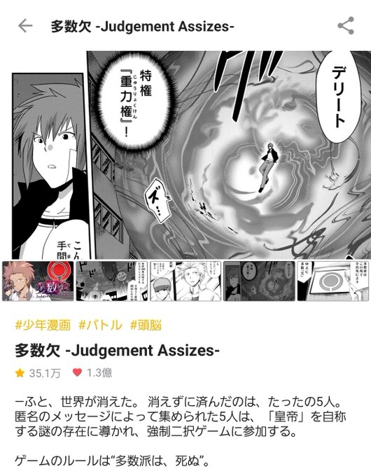 宮川大河 ３部完結 ６巻発売中 さん がハッシュタグ 多数欠 をつけたツイート一覧 5 Whotwi グラフィカルtwitter分析