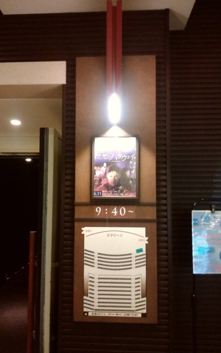 ひらヒロ チネチッタ川崎にて機動戦士ガンダム閃光のハサウェイ 舞台挨拶lv付き を鑑賞 入場特典はアスラン ザラ 閃光のハサウェイ