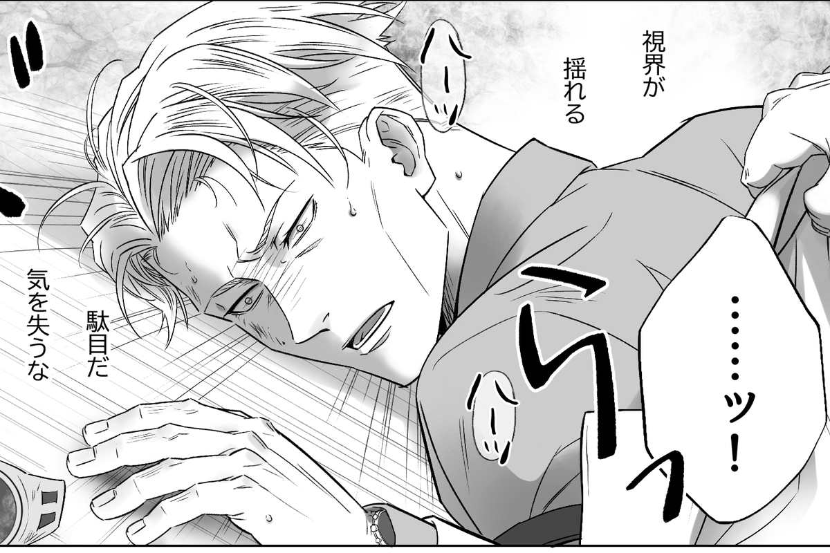 ダークな猪七の続き8(4～にページ追加)
※攻めフェ注意 https://t.co/KRTquleeKw https://t.co/Bk2V1Oeigw