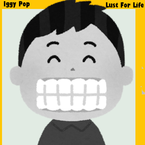 いらすとやでアルバム再現 على تويتر いらすとやでアルバム再現 Lust For Life 1977 アメリカのロック ミュージシャン イギー ポップの2nd ボウイの助力を受け ドラッグ中毒から ジャケ写の満面の笑顔で復活を果たした オススメ曲 1 Lust For Life ポップで