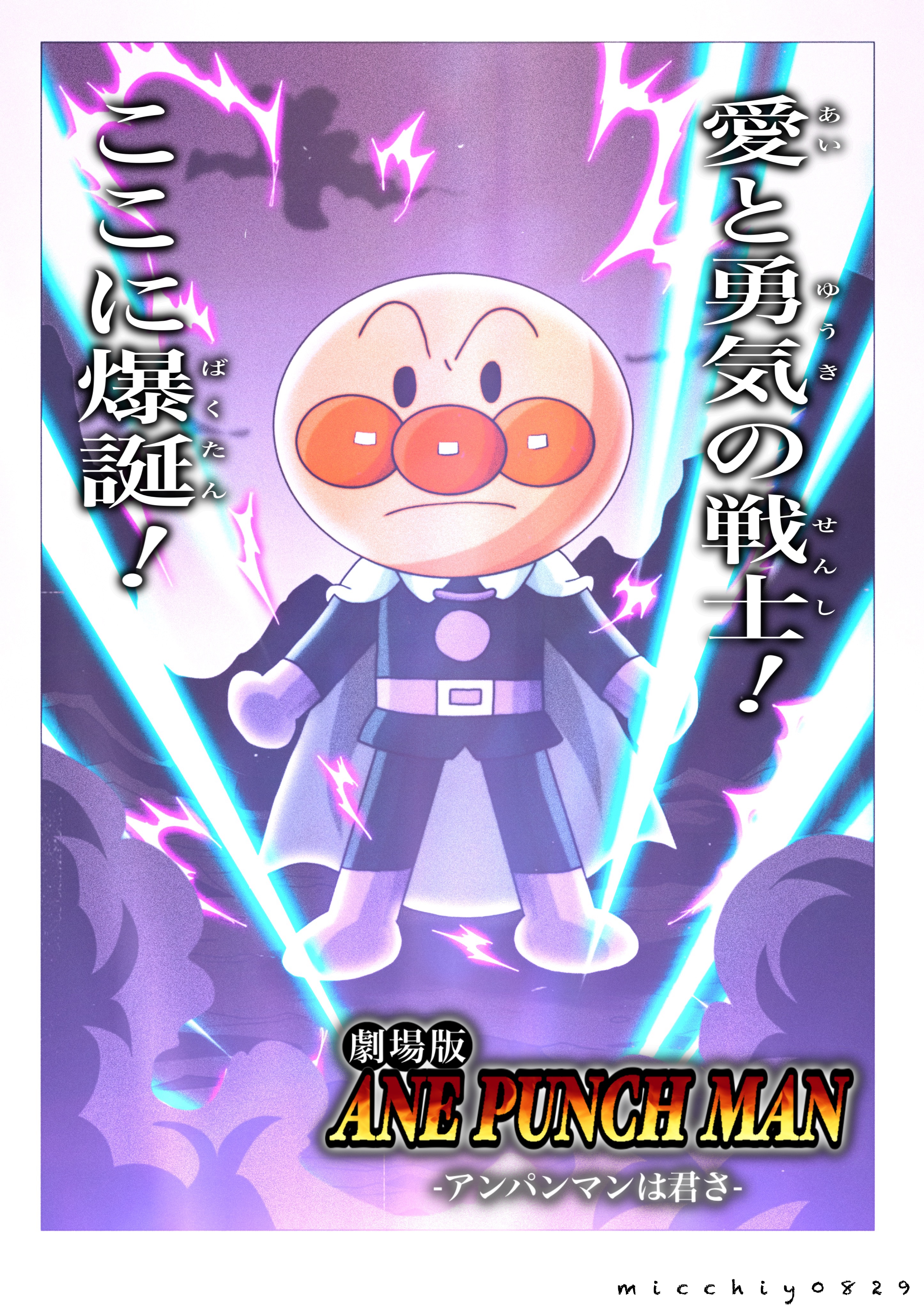 それいけ アンパンマン Twitter