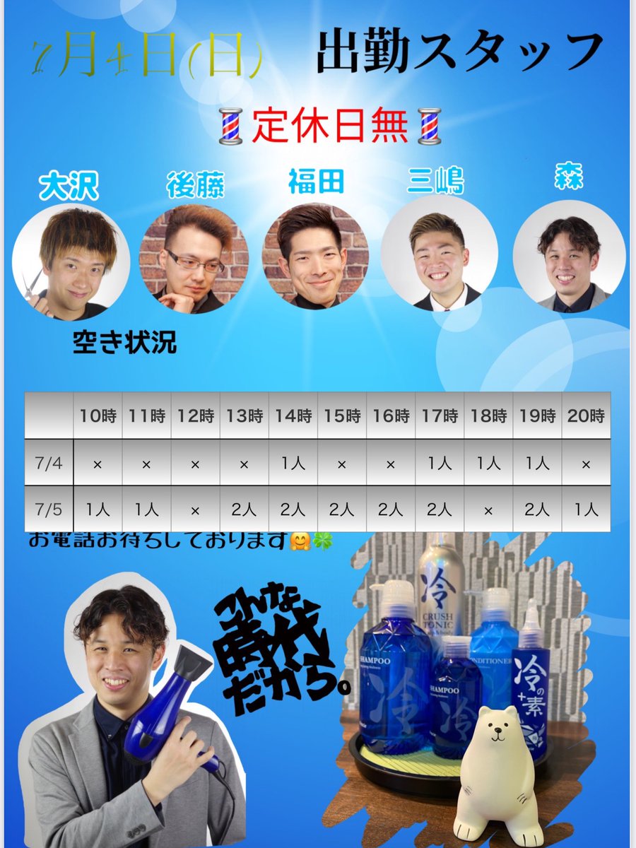 髪ing公式 さぶろう インスタもはじめたんよ だホー Kaming Official Twitter 髪ing公式 さぶろう インスタもはじめたんよ だホー Kaming Official Twitter