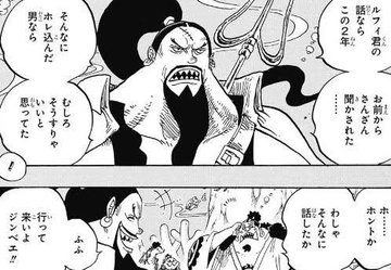 お前もう船降りろ の元ネタは ルフィのセリフはデマだった 女性のライフスタイルに関する情報メディア