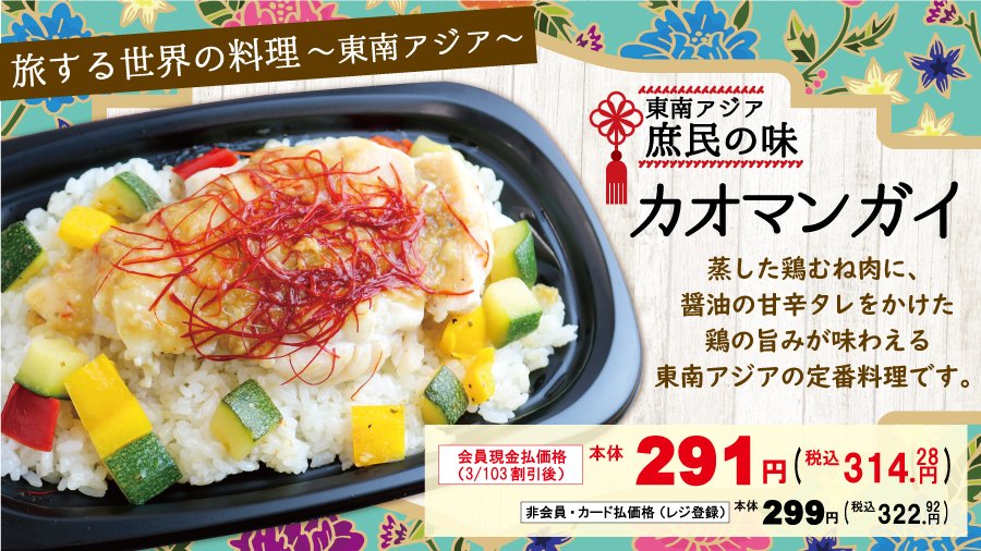 オーケー 公式 Ok Edlp Twitter オーケー 公式 Ok Edlp Twitter