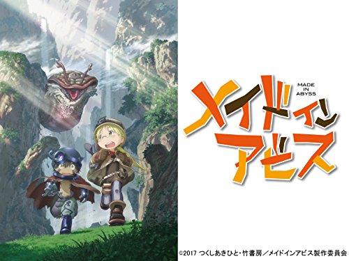 Amazon Prime Video プライムビデオ アニメの世界で キャラクターたちと冒険できるなら どの作品がイイ ワンピース メイド イン アビス ダイの大冒険 Amazon Prime Video プライムビデオ アニメの世界で キャラクターたちと冒険できるなら どの作品がイイ ワンピース メイド イン アビス ダイの大冒険