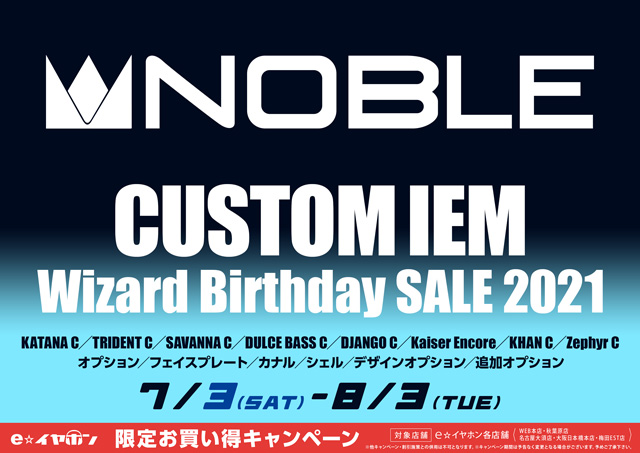 ほとんどyoutuber はまちゃん イヤホン ヘッドホン専門店 E イヤホン の人 本日からスタートするセールです 本体価格のほか デザインオプションも嬉しいお値引き価格 カスタムiemをご検討中のお客様は是非以下ブログをご覧ください カスタム