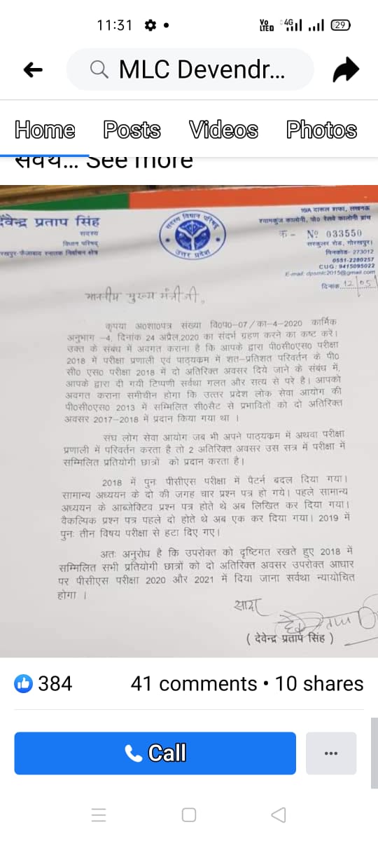 rajkumar454545's tweet photo. @myogiadityanath Good morning sir..pls give us additional attempt in uppcs because of major changes in syllabus https://t.co/cWVrfJ3tTO