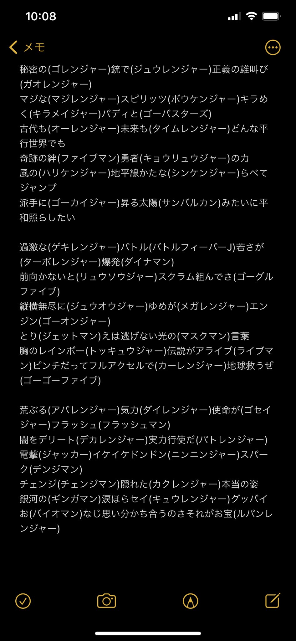 そうま ゼンカイジャーのopの歌詞からレジェンド要素をまとめてみたんですが やっぱりどう考えてもキュウレンジャーがこれで合ってるのか不安 誰か教えてください ゼンカイジャー スーパー戦隊 T Co 4lsosmnmnq Twitter