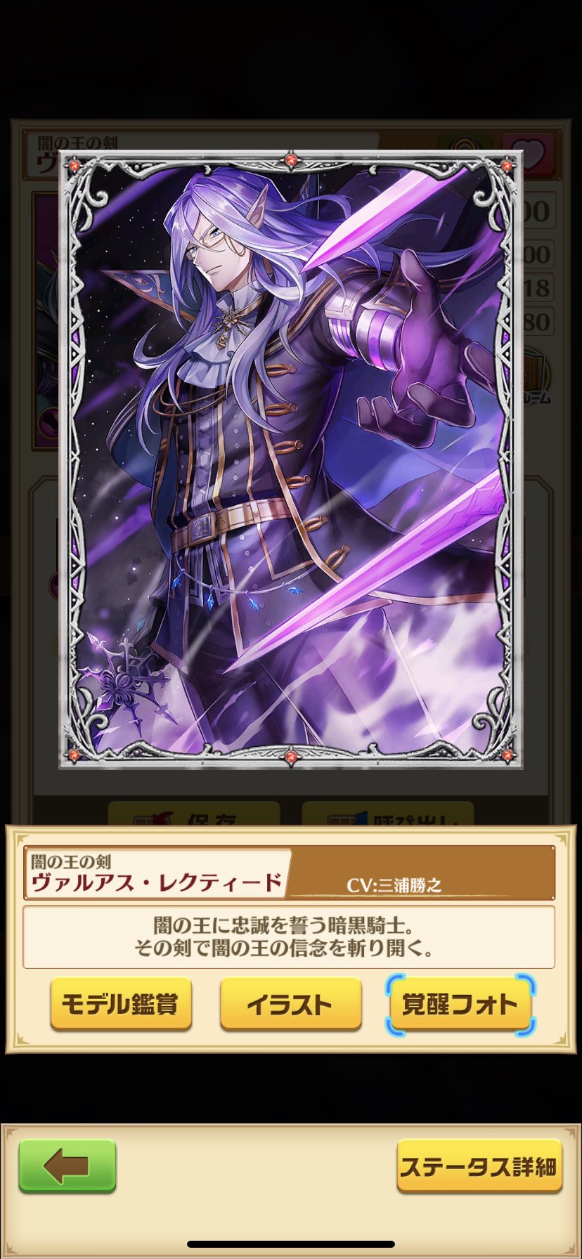 宿院 ユリ 白猫プロジェクト 新章ガチャでヴァルアスさんが来てくれました その後の金チケガチャは爆死でしたが 投票ので闇の王子 大剣 が来てくれました やりましたー 白猫プロジェクト7周年 ガチャ ヴァルアス 投票 闇の王子 主人公