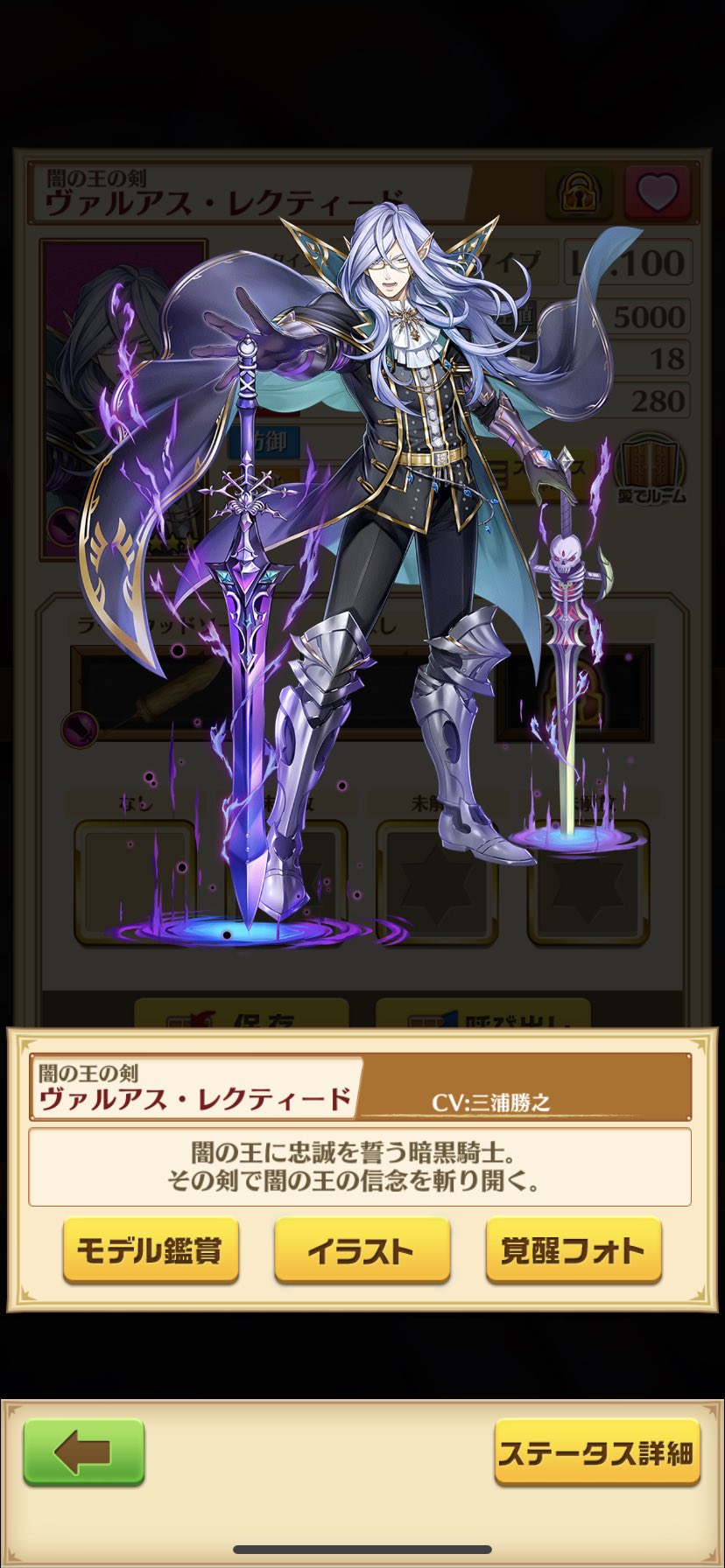 宿院 ユリ 白猫プロジェクト 新章ガチャでヴァルアスさんが来てくれました その後の金チケガチャは爆死でしたが 投票ので闇の王子 大剣 が来てくれました やりましたー 白猫プロジェクト7周年 ガチャ ヴァルアス 投票 闇の王子 主人公